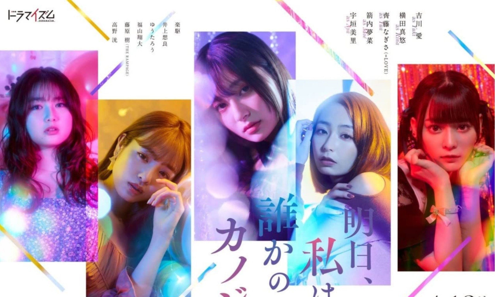 Serial "Tomorrow I'll Be Someone's Girlfriend" Musim 2 Segera Tayang