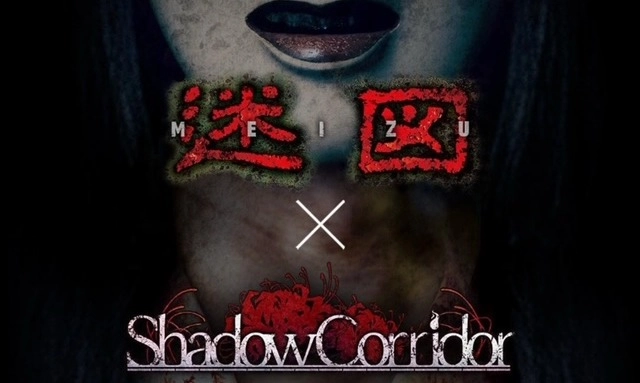 <p dir="ltr" id="isPasted">Meizu x Shadow Corridor Siap Menghantui AFA 2025</p>